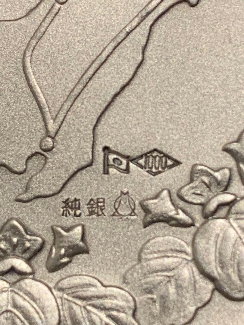 【純銀100.60g】東北上越新幹線開業記念メダル