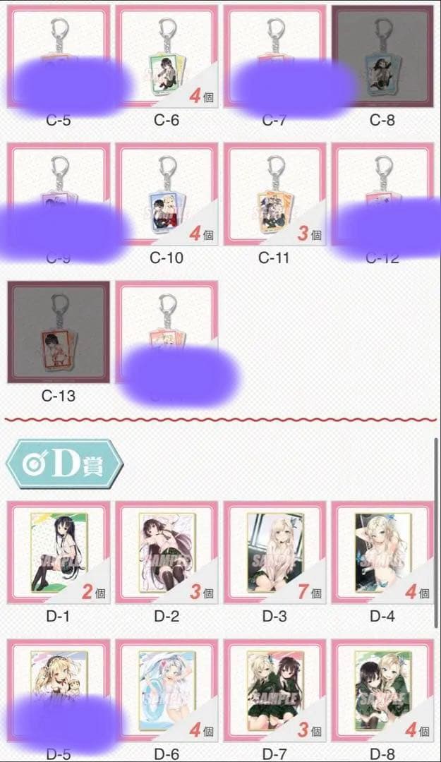 僕は友達が少ない　15周年記念　くじ引き堂