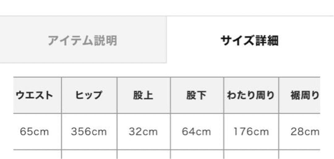 未着用　etre tokyo ウエストギャザーバルーンカットパンツ