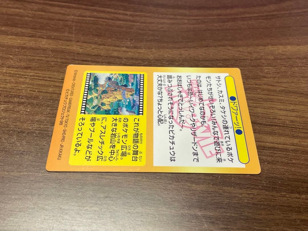 超美品　リザードン 明治 meiji ゲットカード No.34 ドワァーツ！