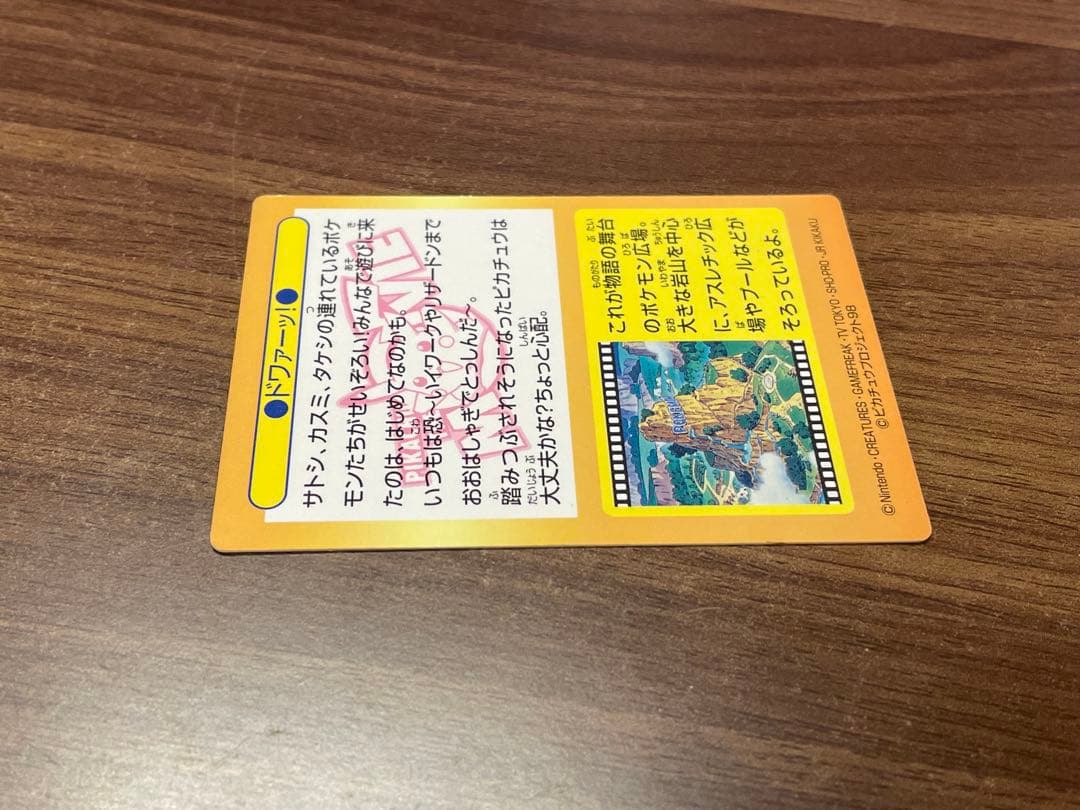 超美品　リザードン 明治 meiji ゲットカード No.34 ドワァーツ！