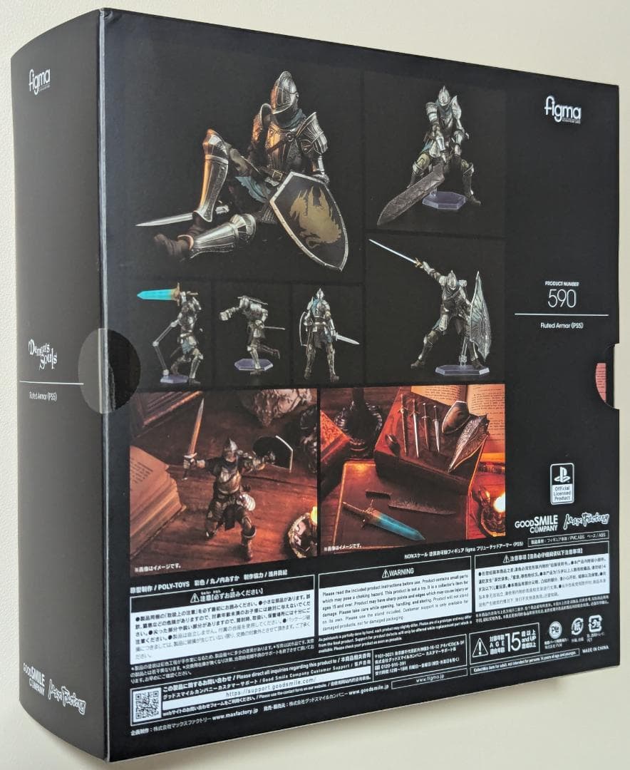 figma デモンズソウル フリューテッドアーマー 未開封