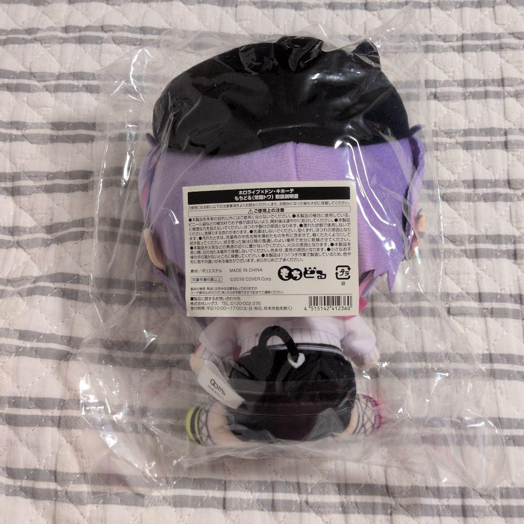 ホロライブ もちどる 常闇トワ