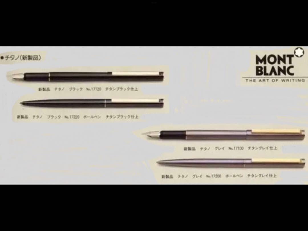 稀な逸品であるチタノ☆高価なチタニウム素材を駆使したNo17200