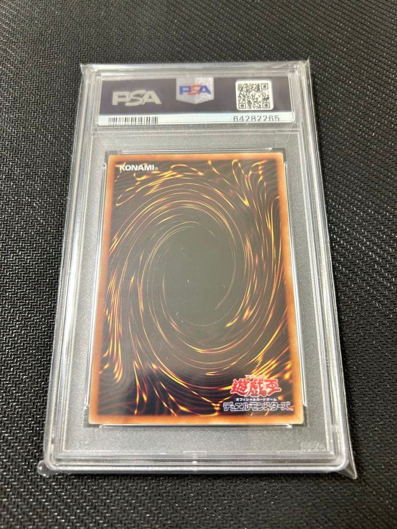 マスターオブドラゴンナイト　プリズマティックシークレット　究極竜騎士　PSA10