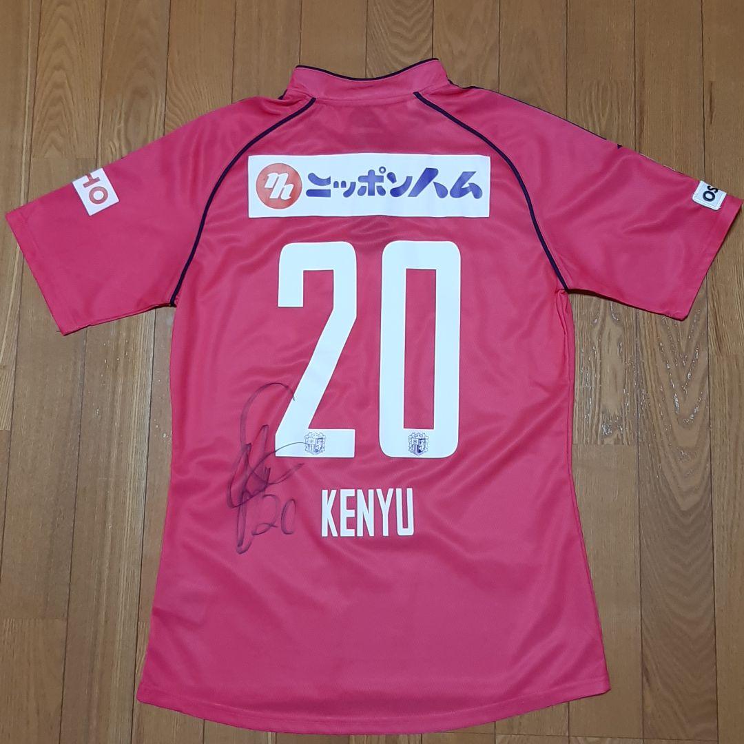 新品/直筆サイン入り】杉本健勇 ユニフォーム