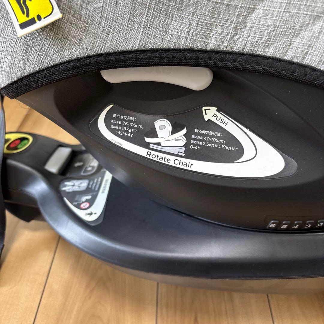 【値下げ中】Joie アイ・アーク 360度キャノピー付チャイルドシート