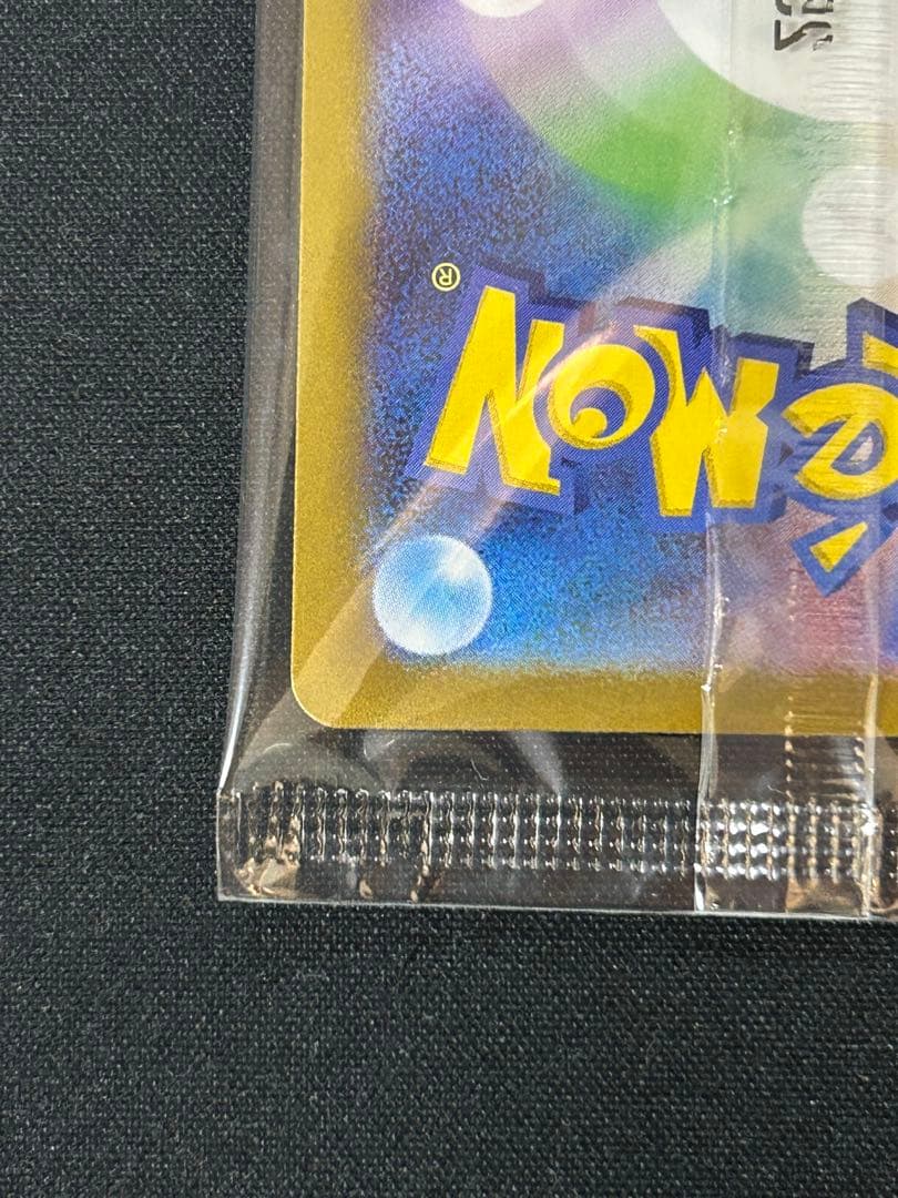 【即日発送】ポケモンカード　ビクティニ　BWR　288/SV-P　未開封　争奪戦