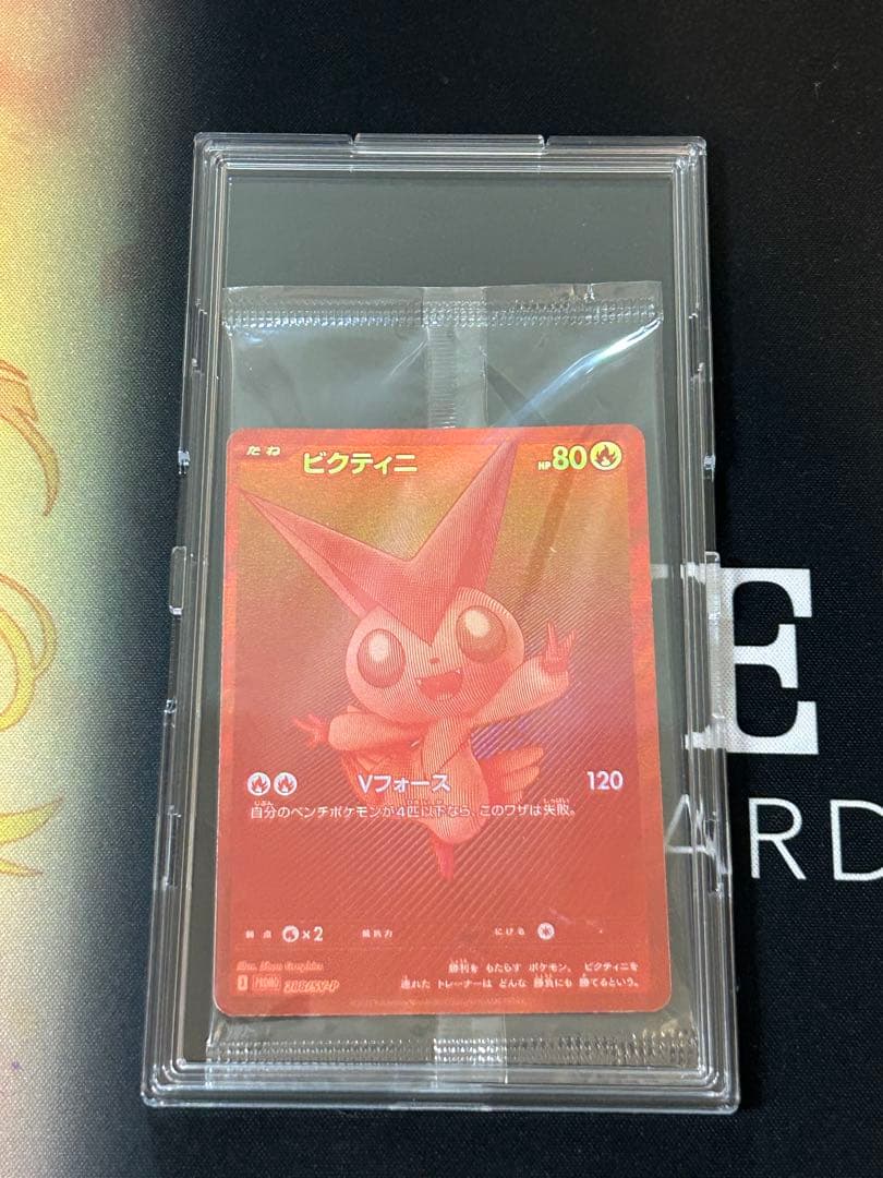 【即日発送】ポケモンカード　ビクティニ　BWR　288/SV-P　未開封　争奪戦