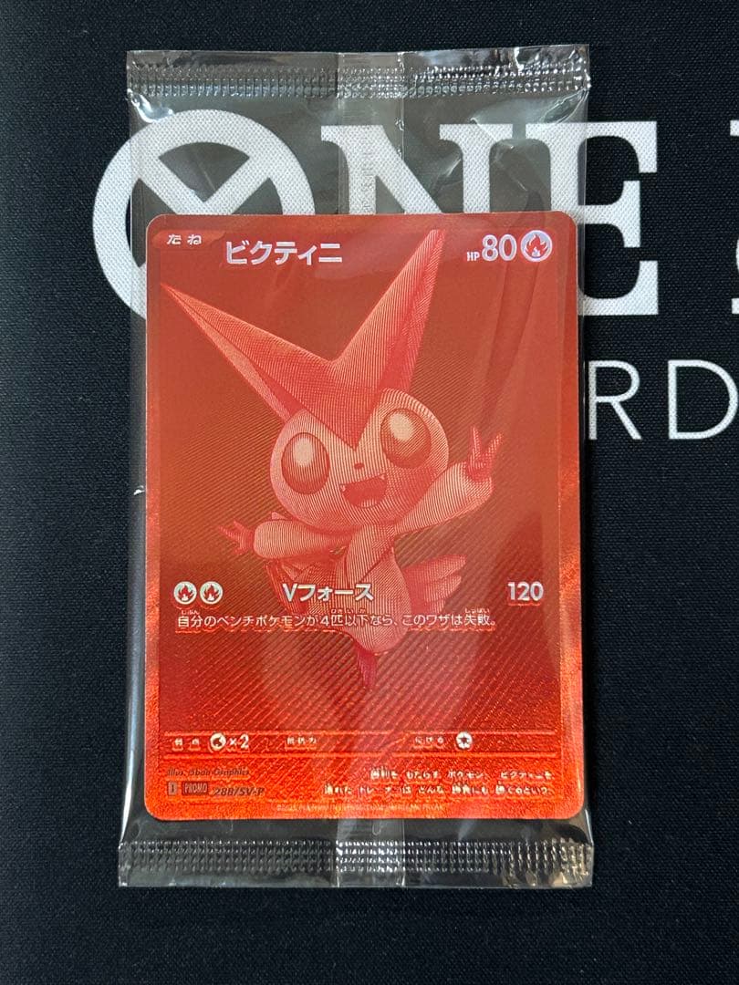 【即日発送】ポケモンカード　ビクティニ　BWR　288/SV-P　未開封　争奪戦