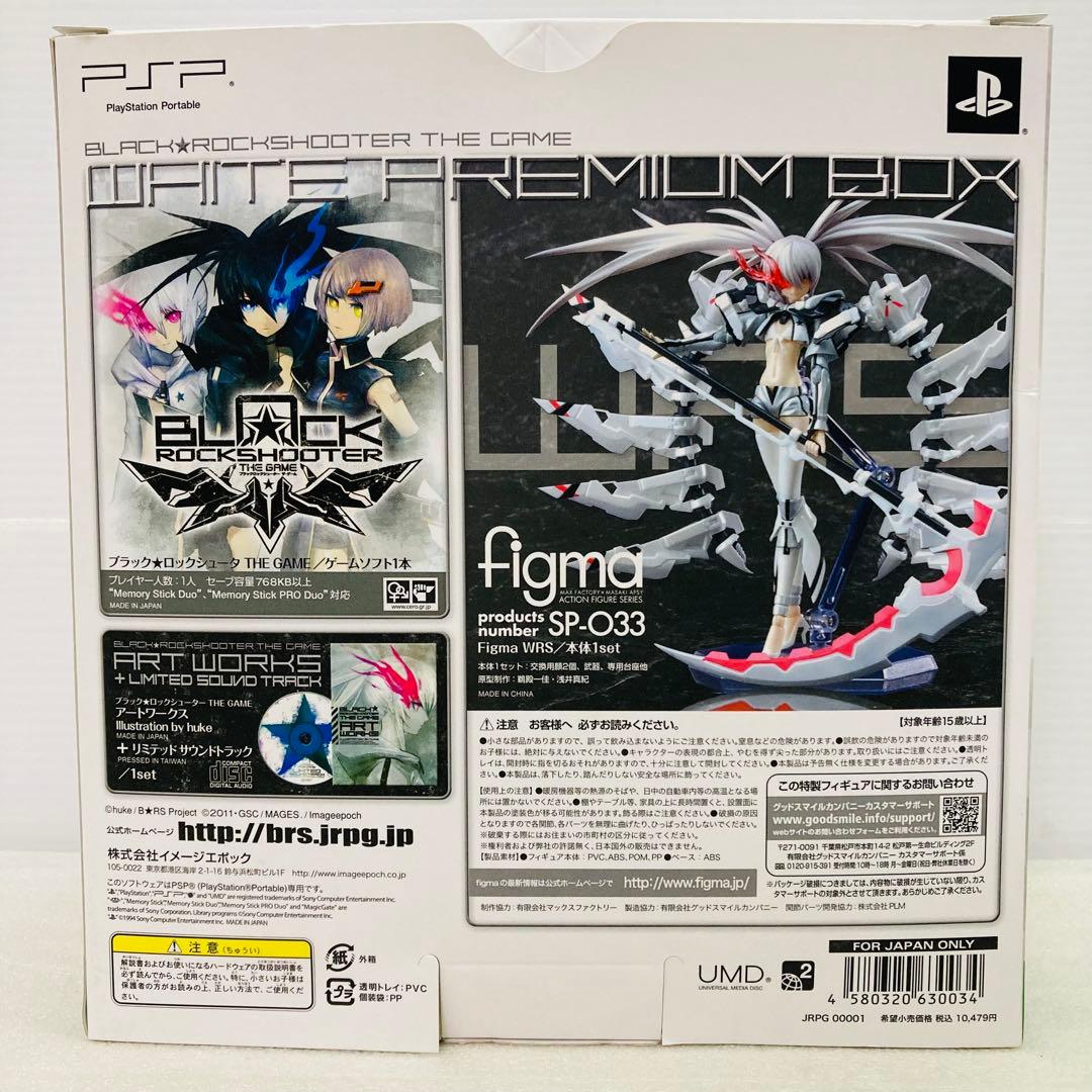 ブラック★ロックシューター THE GAME White Premium Box