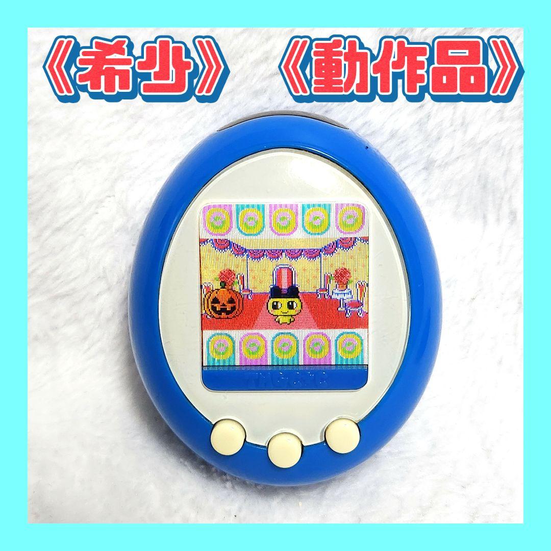 希少】 たまごっち たまごっちプラスカラー ブルー 動作品 - メルカリ