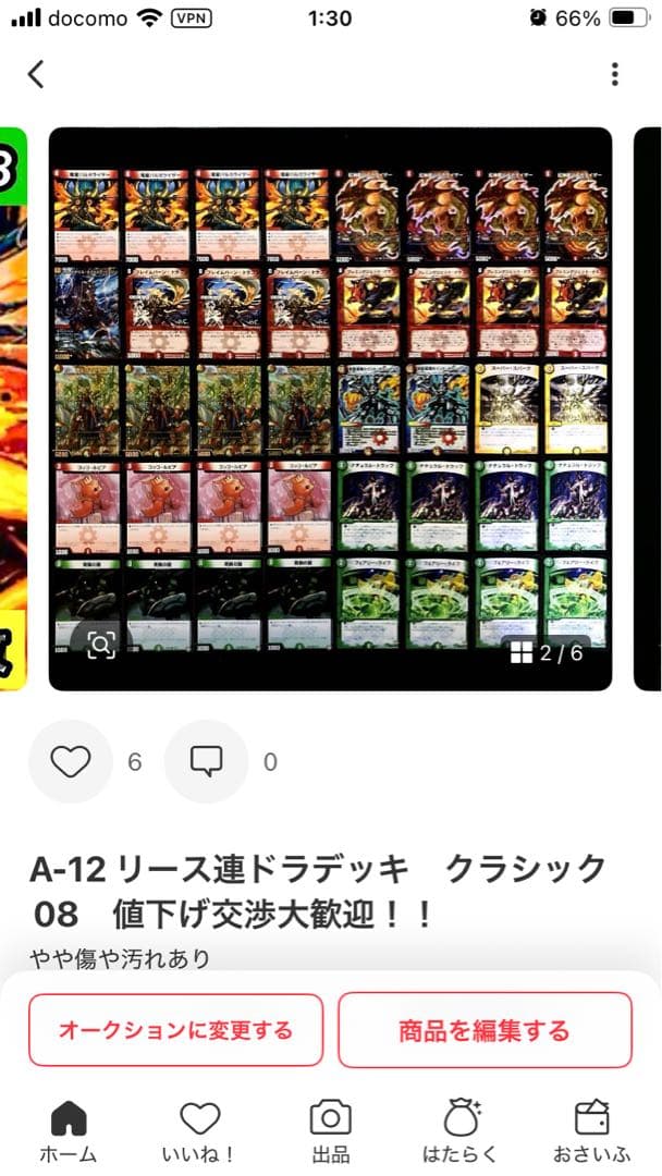 B-39 C-4 A-12 C-16 A-15 セット　あば