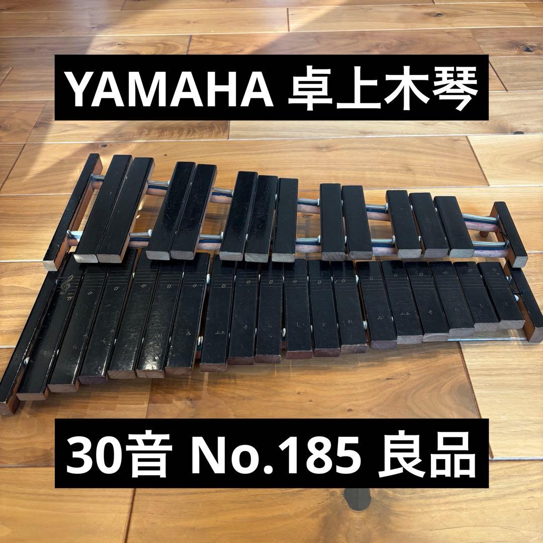 YAMAHA ヤマハ 卓上木琴 No.185 30音 - メルカリ