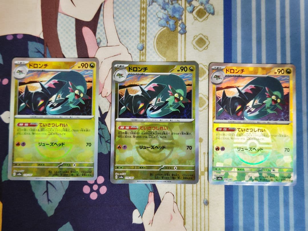 ドラパルト進化ラインセット(マスター柄、SAR)