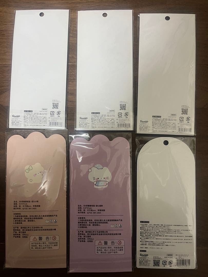 ボンボンドロップ　うるちゅる　シール まとめ売り　サンリオ　ウォーターシール