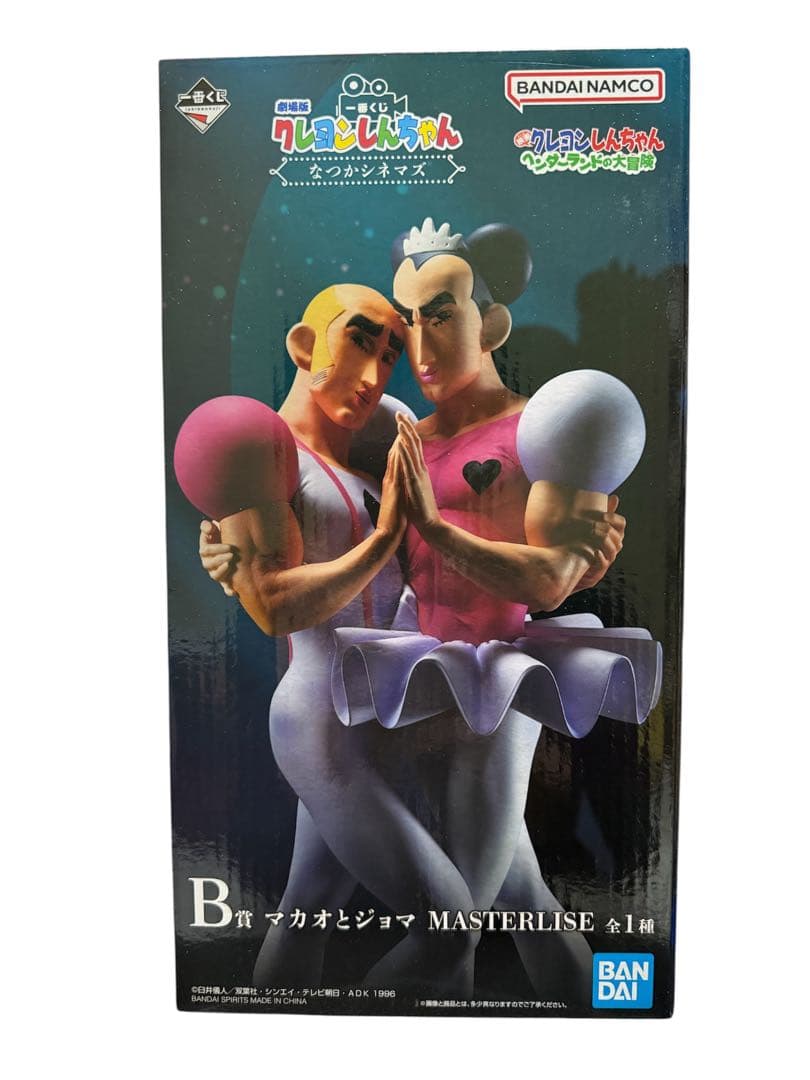 新品未開封 クレヨンしんちゃん 一番くじ B賞マカオとジョマフィギュア