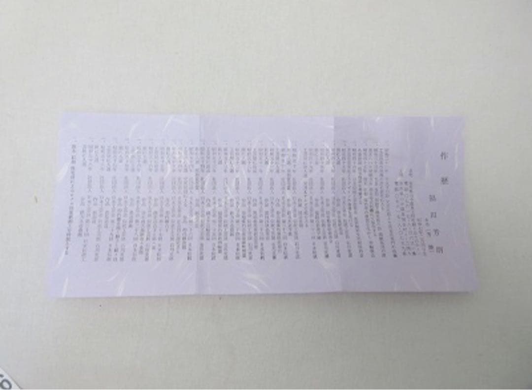 未使用 茶道具 福田芳朗作 欅神代塗 干菓子盆 底印 共布 共箱