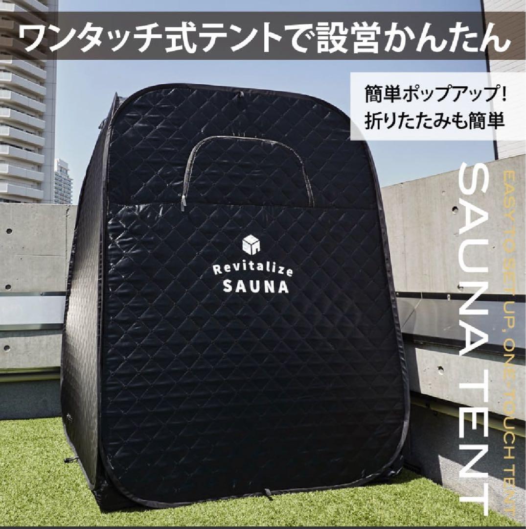 美品中古 おうちDEサウナ 【2人用】おうちDEサウナ『Rich』専用 公式