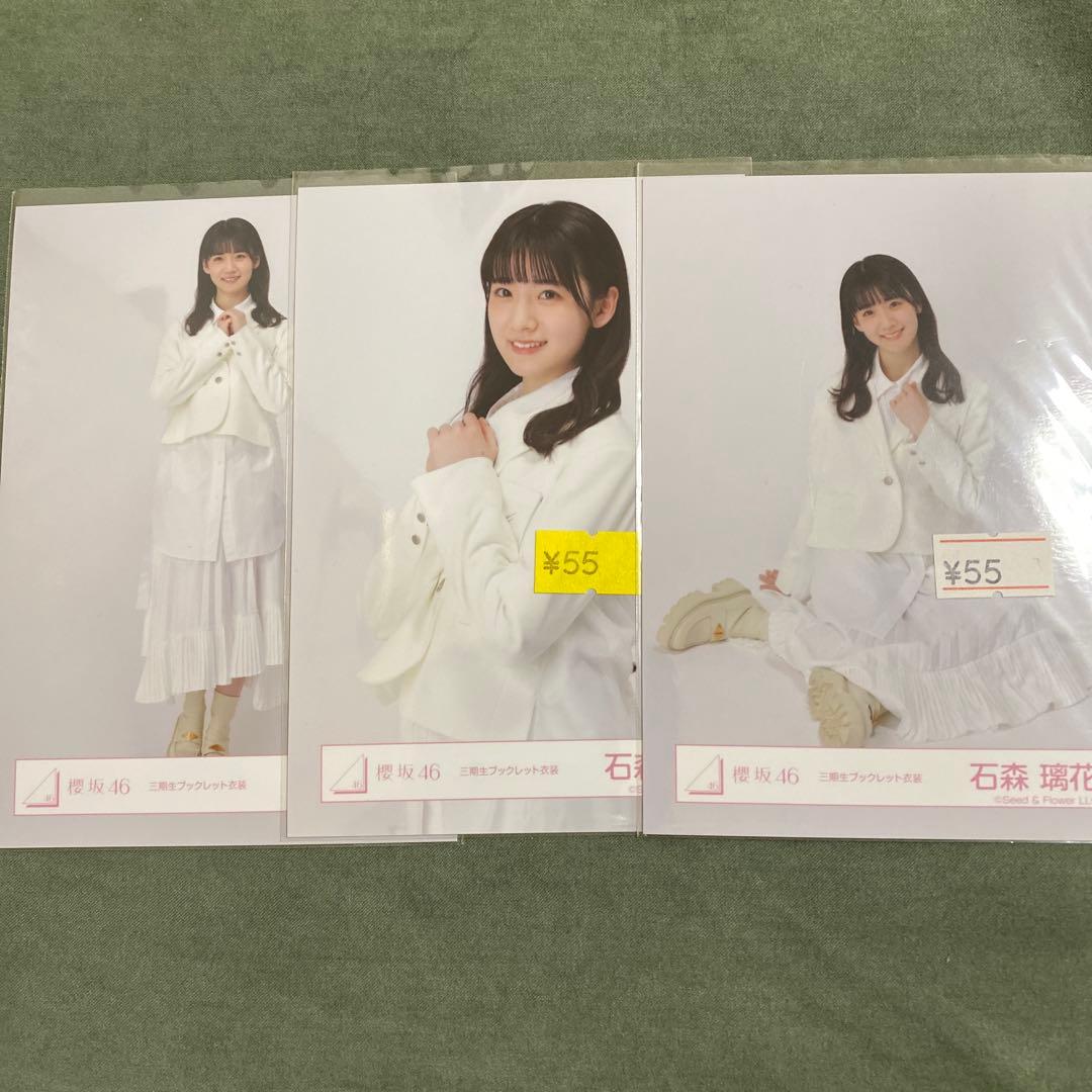 櫻坂46 石森璃花 セミコンプ 三期生ブックレット衣装 - メルカリ
