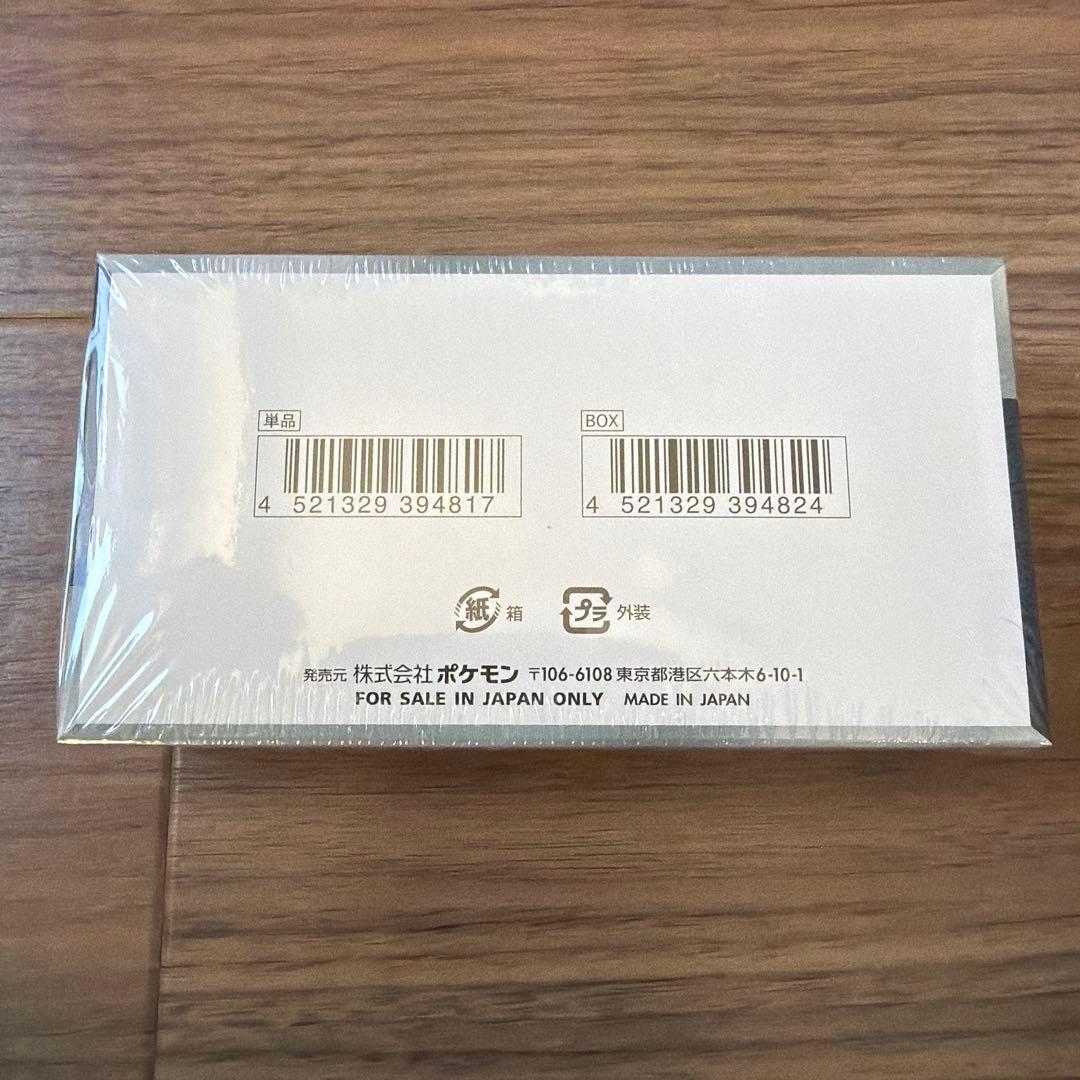 ポケモンカードゲーム シャイニースターEX ボックス