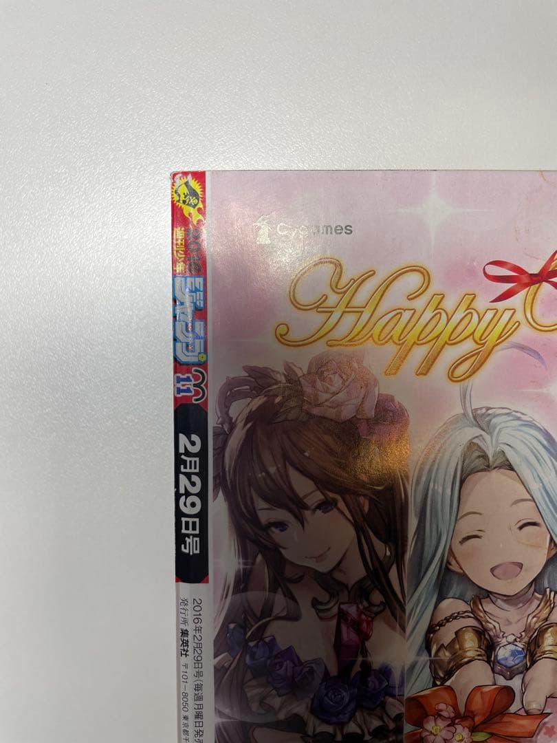 x*0様 鬼滅の刃 週刊少年ジャンプ 連載開始号 新連載 2016年11号