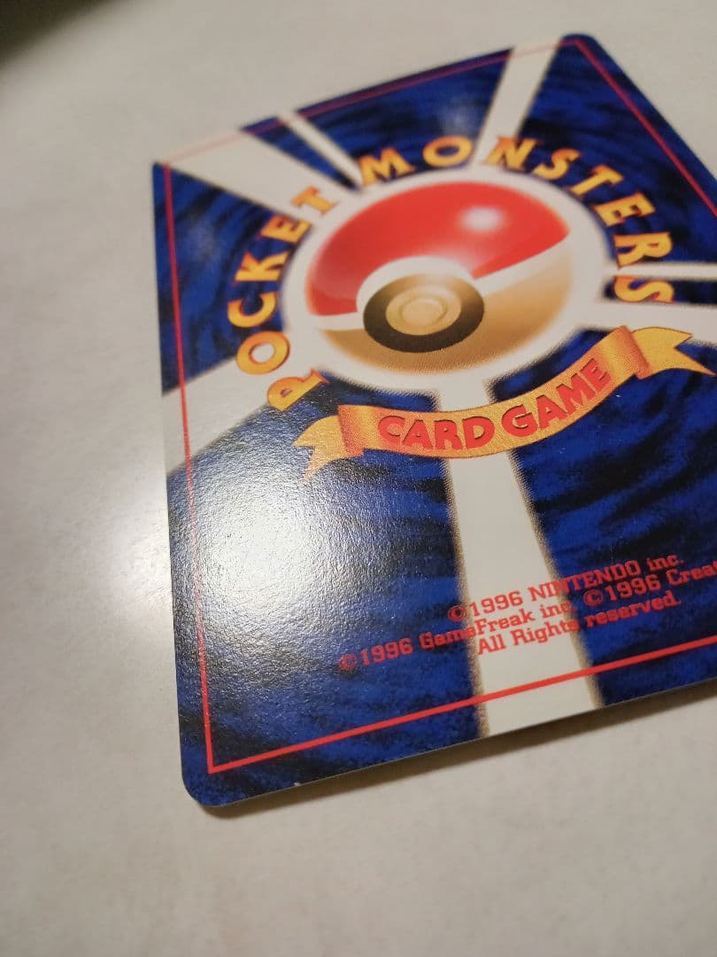 旧裏 ミュウ 映画公開記念パック サザンアイランド lv.5 No.151