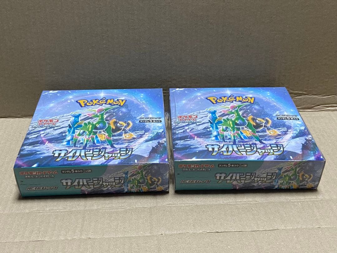 ポケモンカード ポケカ　サイバージャッジ　２箱