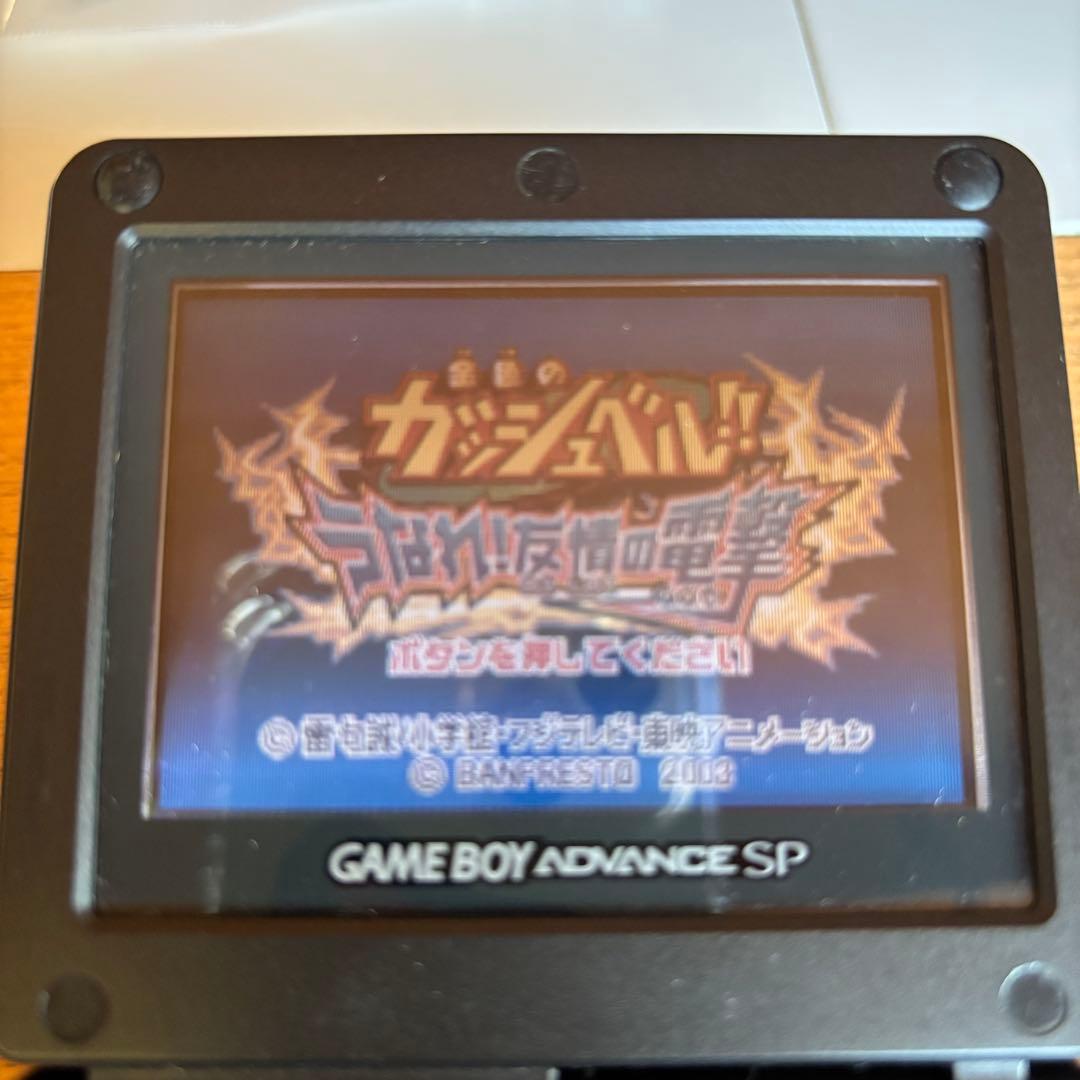 金色のガッシュベル‼︎うなれ!友情の電撃 ゲームボーイアドバンス