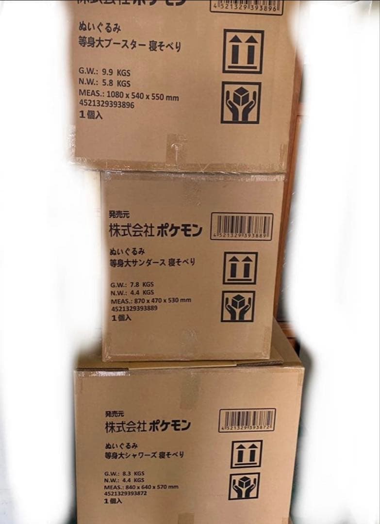 ポケモンセンター 等身大ぬいぐるみ シャワーズ サンダース ブースター カード