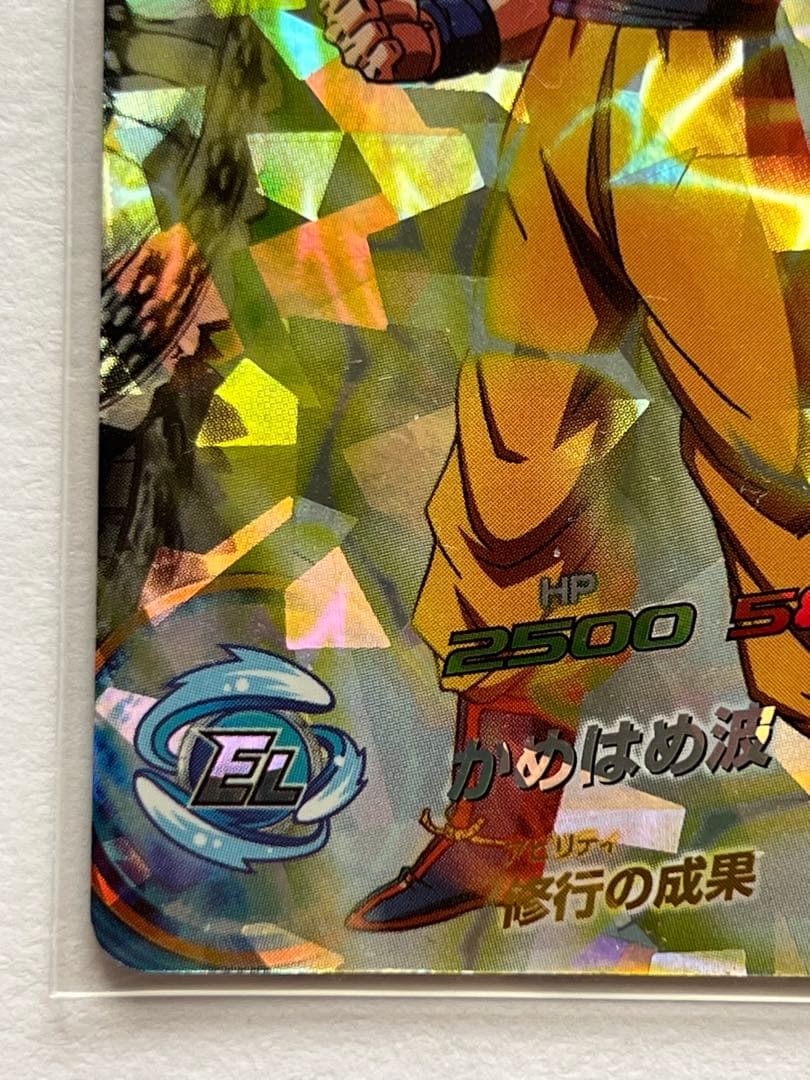 スーパードラゴンボールヒーローズ 孫悟空 H4-01