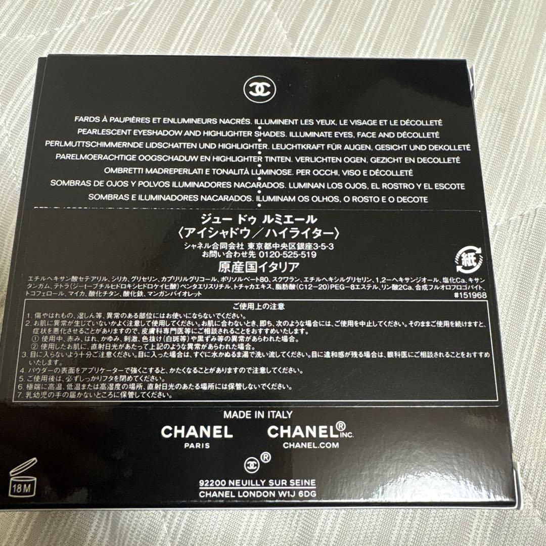 シャネル　ジュードゥ　ルミエール　値下げ