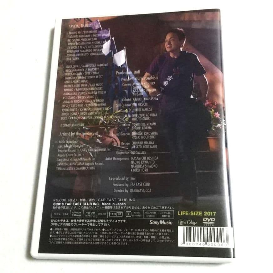 小田和正 LIFE-SIZE 2017 ファンクラブ限定 DVD 小田和正 LIFE-SIZE