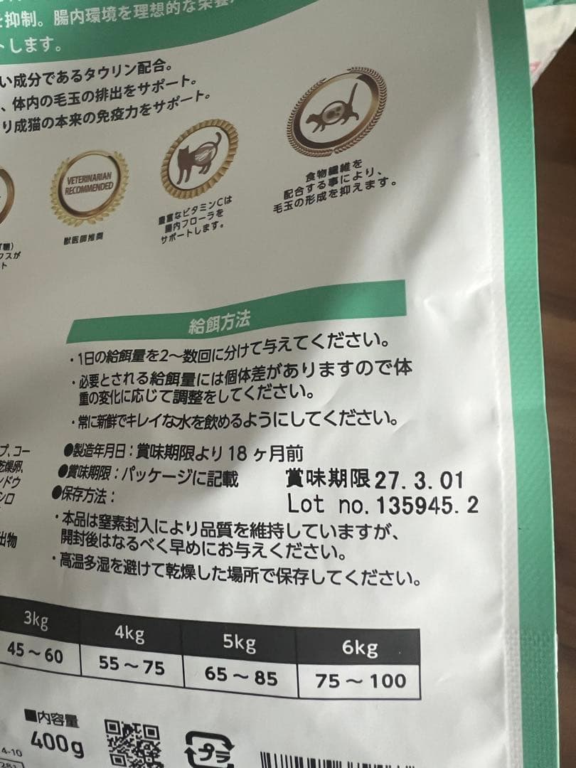 ELMO エルモ キャットフード 成猫用 ヘアボールケア 計8kg +800g ELMO