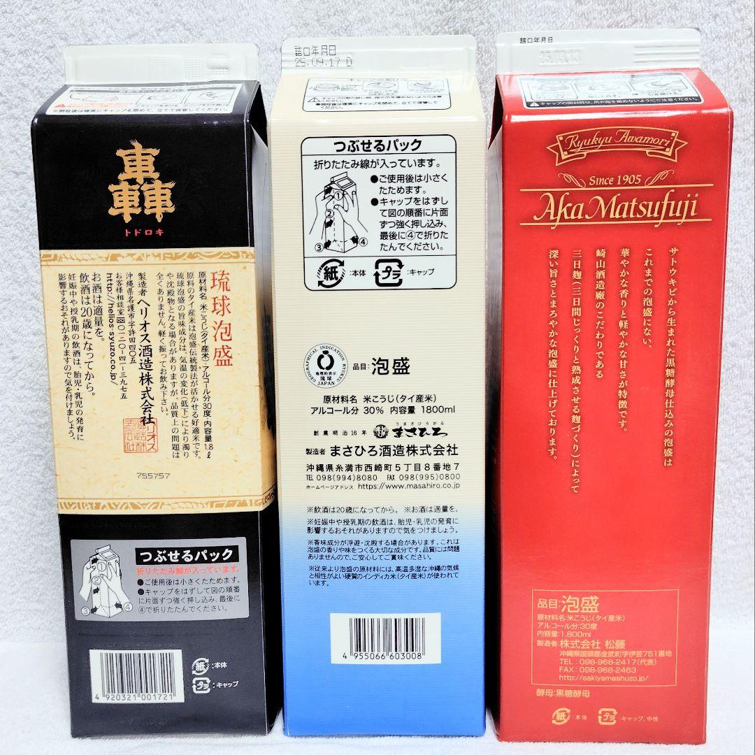 《沖縄発送》琉球泡盛30度「6銘酒セット」1.8L 紙パック