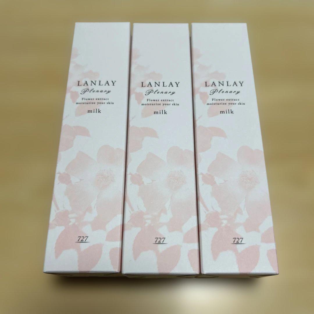 ＊727＊LANLAY ランレイプレナリィミルク 3個セット