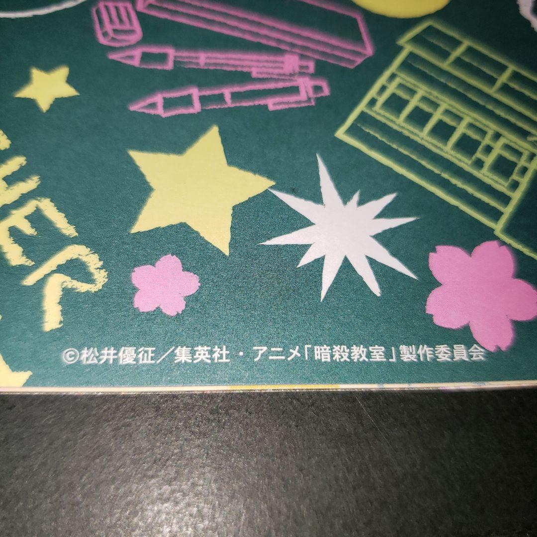 ‎劇場版「暗殺教室」 365日の時間 ブロマイドコレクション 赤羽業 浅野学秀
