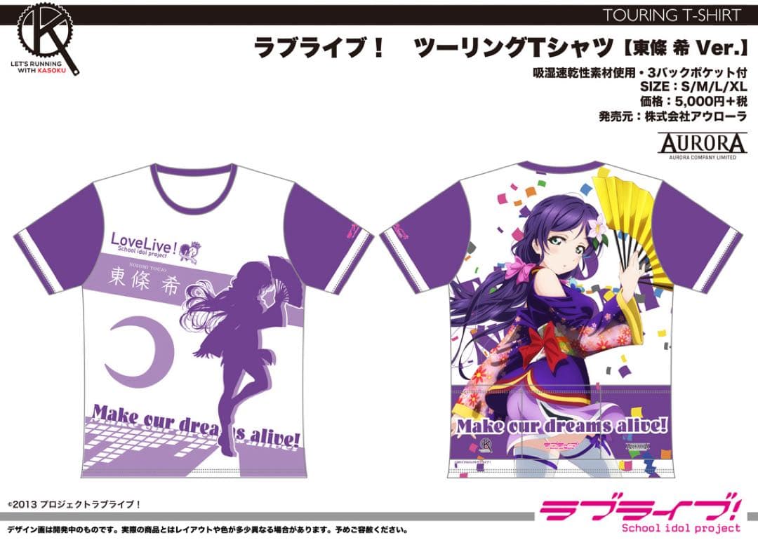 ラブライブ！ ツーリングTシャツ、3点セット