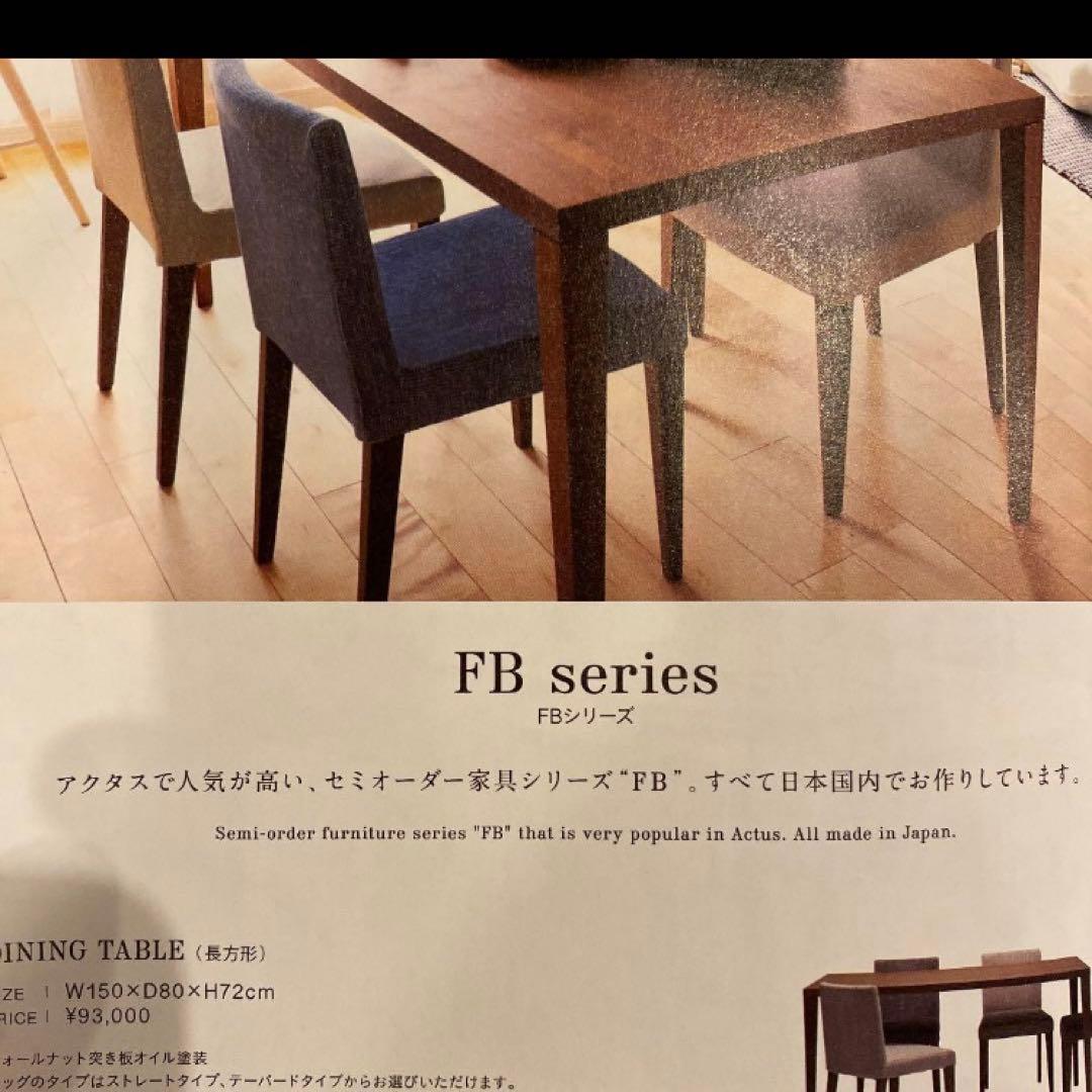 定価12万 アクタス ラウンド 円形 ダイニングテーブル ウォールナット