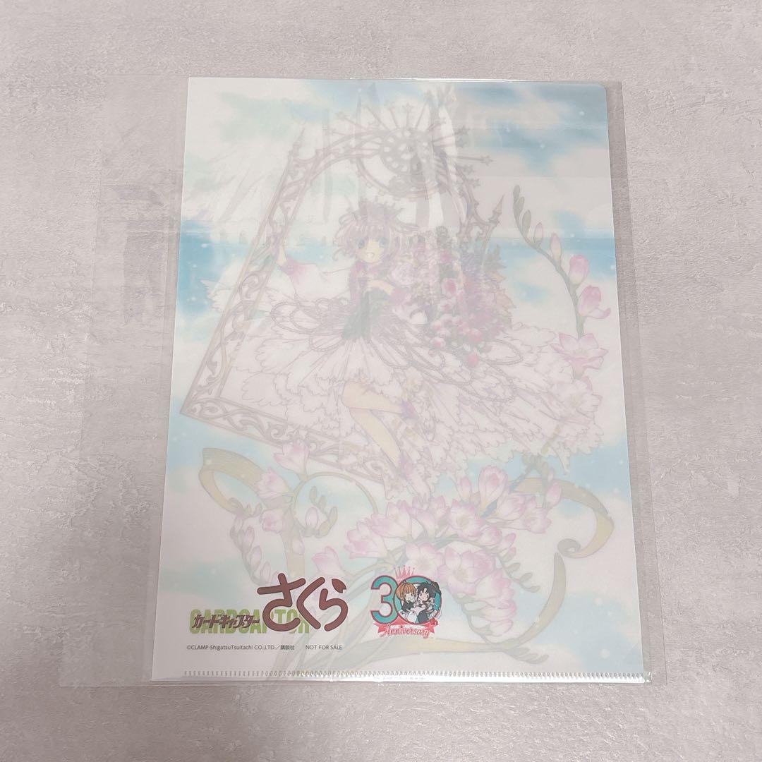 カードキャプターさくら 限定 描き下ろし クリアファイル 木之本桜