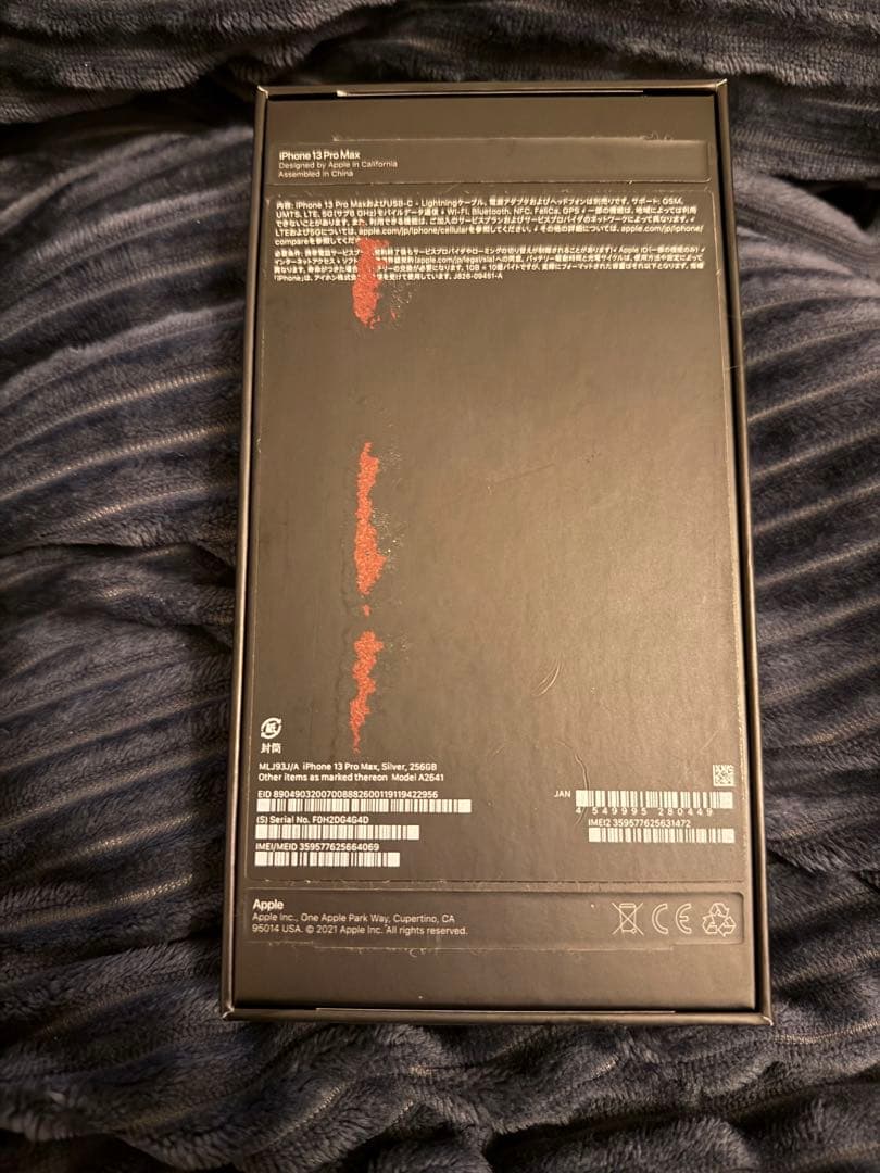 X*n様 iPhone 13 Pro Max 256GB シルバー 箱あり 割れ