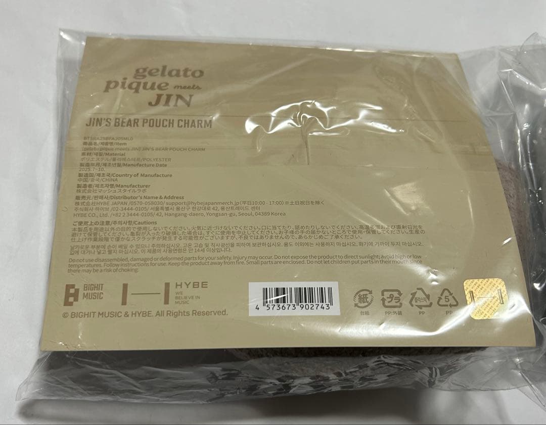 ジェラートピケ　JIN コラボ　新品未開封　ミントポーチ　くまポーチ　2点セット