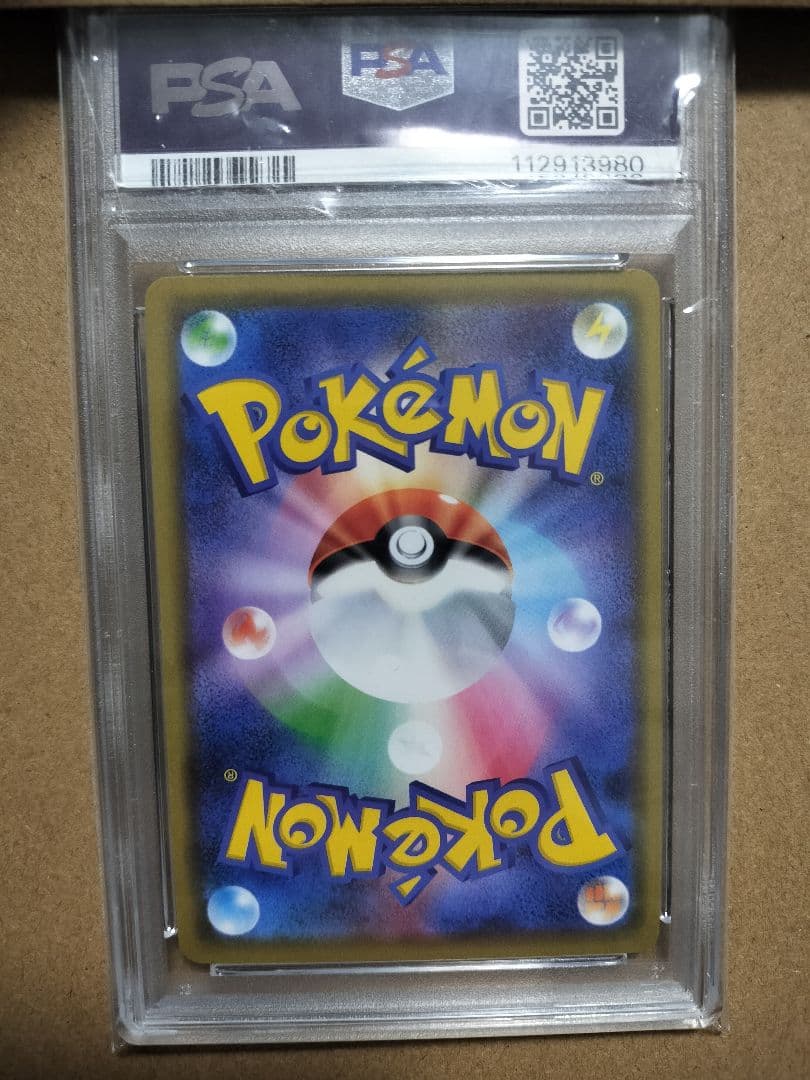 ポケモンカード ピカチュウ 124/S-P プロモ PSA10