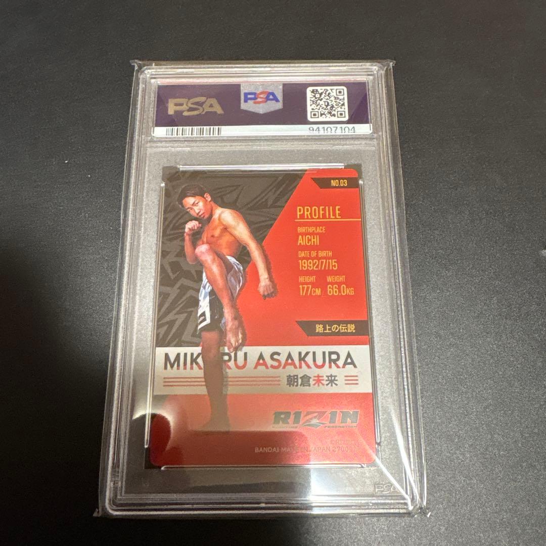 RIZINウェハース　PSA10