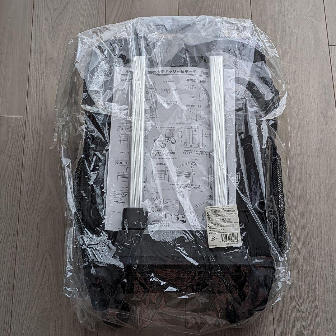 グランブルーファンタジー ルナール特注 即売会用キャリー＆ポーチ