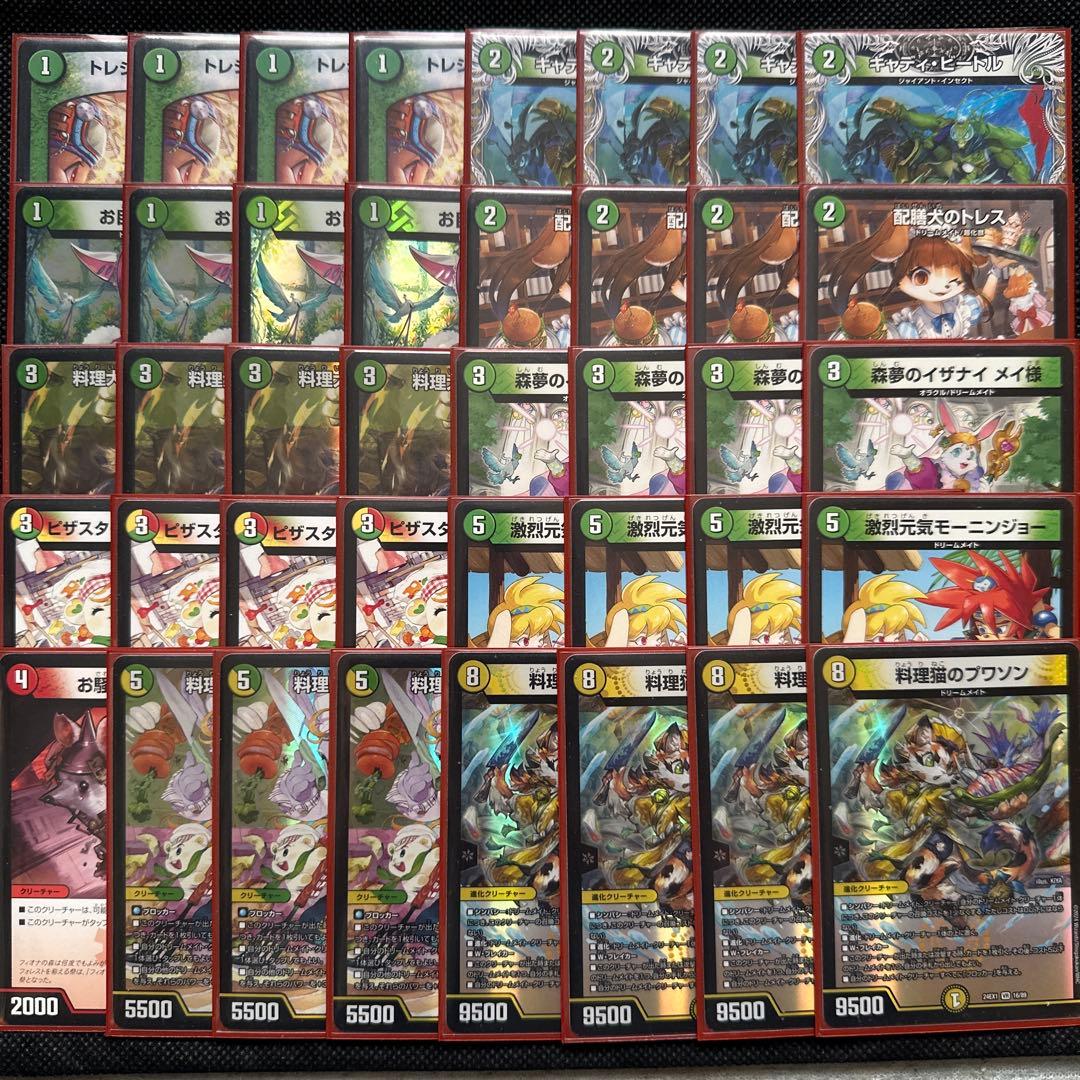 白緑ドリームメイト リースドリームメイト デッキ