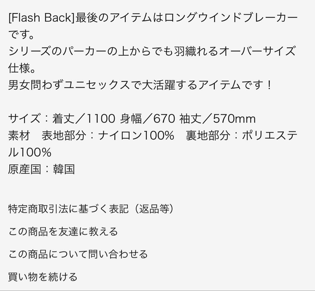 Da-iCE Flash Back ロングウインドブレーカー ANIC-0547