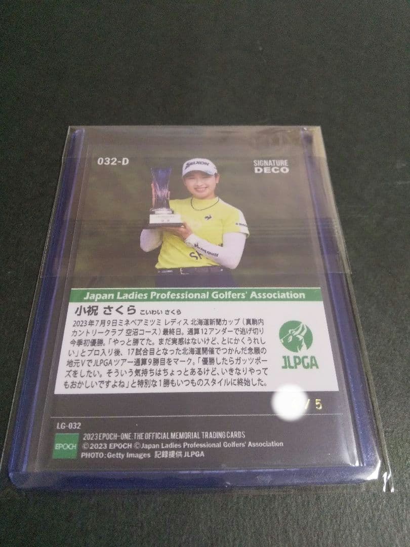 EPOCHONESIGNATUREDECO 小祝さくらプロ5枚限定箔サインカード - メルカリ