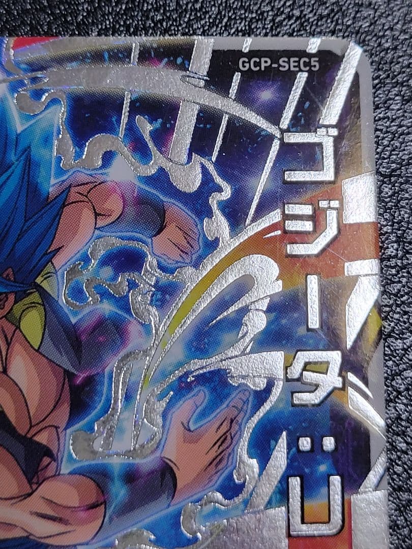 台湾版GCP−SEC5ゴジータ:UMスーパードラゴンボールヒーローズ