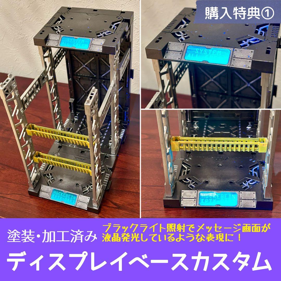 スパロボOG 【塗装済完成品】 HGヒュッケバイン PTX-08R 4大購入特典